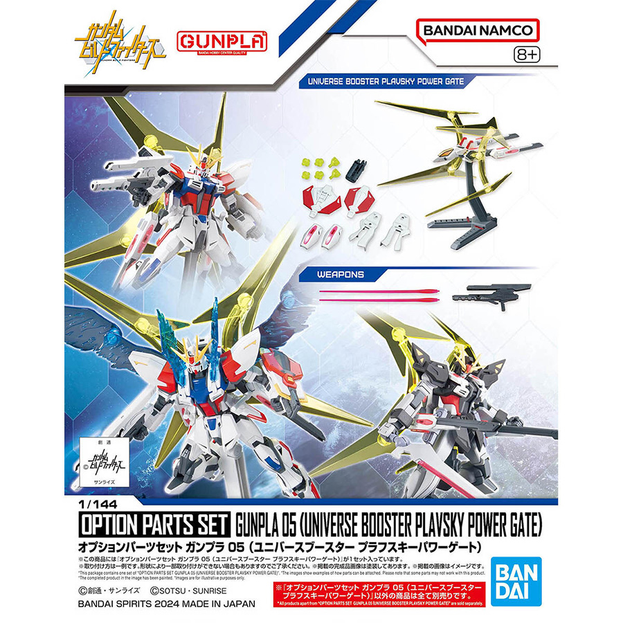 Option parts set Gunpla 05 (Universe Booster Plavsky Power Gate) - 01