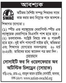 Today Newspaper published Job News 08 March 2022 - আজকের পত্রিকায় প্রকাশিত চাকরির খবর ০৮ মার্চ ২০২২ - দৈনিক পত্রিকায় প্রকাশিত চাকরির খবর ০৮-০৩-২০২২ - আজকের চাকরির খবর ২০২২ - চাকরির খবর ২০২২ - দৈনিক চাকরির খবর ২০২২ - Chakrir Khobor 2022 - Job circular 2022