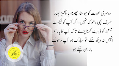 Relationship quotes in urdu