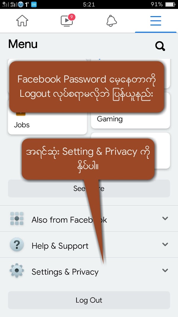  Facebook အကောင့် Password မေ့နေတာကို Logout လုပ်စရာမလိုဘဲ ပြန်ယူနည်း