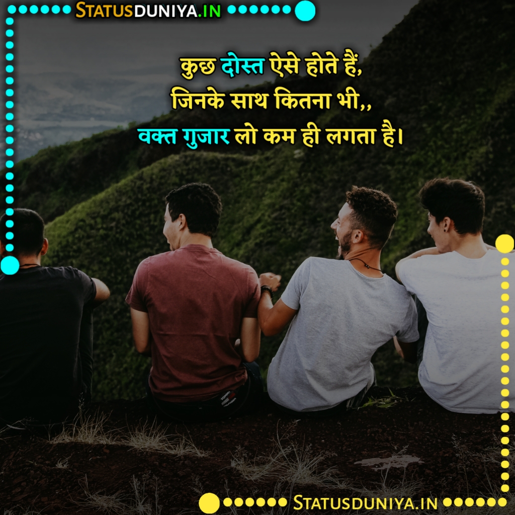 सच्ची दोस्ती स्टेटस इन हिंदी
Sachi Dosti Status In Hindi
Sachi Dosti Status In Hindi Images
Sachi Dosti Attitude Status In Hindi
Sachi Dosti Status In Hindi For Whatsapp
सच्ची दोस्ती स्टेटस इन हिंदी
Sachi Dosti Status In Urdu
Sachi Dosti Status In Hindi Fb
Sachi Dosti Status In Hindi 2 Line
Sachi Dosti Status In Punjabi
Sachi Dosti Status In Hindi English
Sachi Dosti Status In Hindi Download
सच्ची दोस्ती शायरी 2 line
Sachi Dosti Status In English
Sachi Dosti Status In Hindi Sharechat
Sachi Dosti Status In Hindi Song
Sachi Dosti Status
सच्ची दोस्ती शायरी dp
Sachi Dosti In Hindi
Sachi Dosti Status In Hindi For Instagram
सच्ची दोस्ती शायरी attitude
Sachi Dosti Status In Hindi For Facebook
Sachi Dosti Status In Hindi With Images