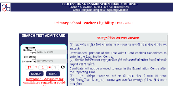 MP TET - Verg 3 Admit Card Direct Link