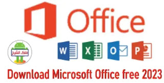 Download Microsoft Office365 free 2023