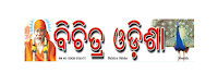 Bichitra Odisha