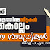 Kerala PSC | LD Clerk | Districts of Kerala - Kollam