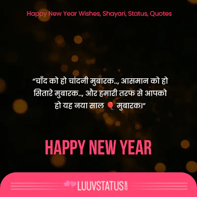 happy new year quotes in hindi