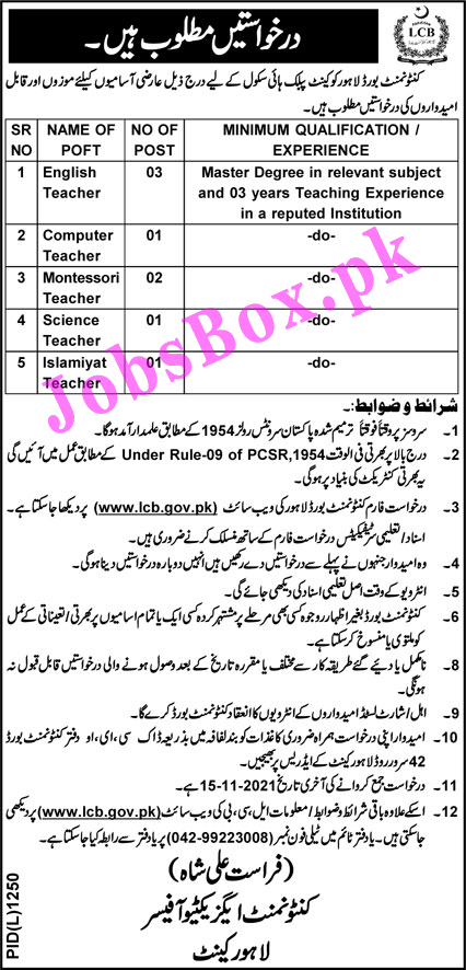 www.lcb.gov.pk - Lahore Cantonment Board Jobs 2021 in Pakistan