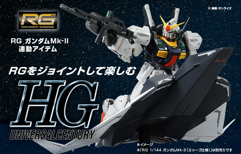 P-BANDAI: RG X HGUC 1/144 G DEFENSER & FLYING ARMOR  - 01