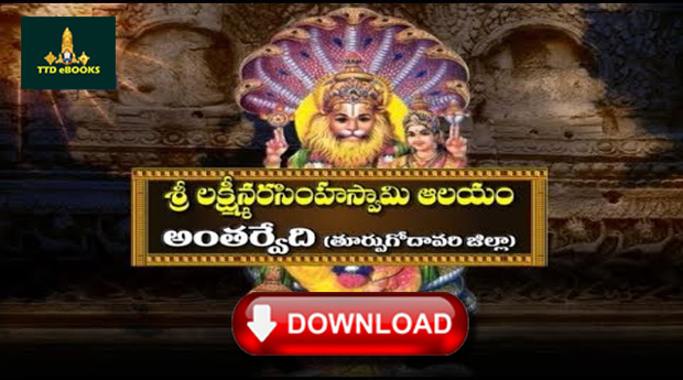 Sri Lakshmi Narasimha Swamy Vari Devasthanam antarvedi Temple information