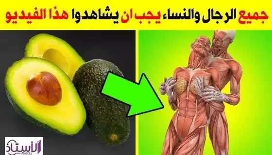 Watch-the-video-the-benefits-of-avocado-for-women