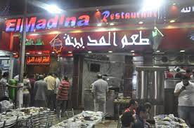 منيو و رقم فروع مطعم المدينة Al Madina