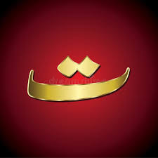 ت
