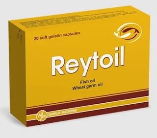 REYTOIL المكمل الغذائي