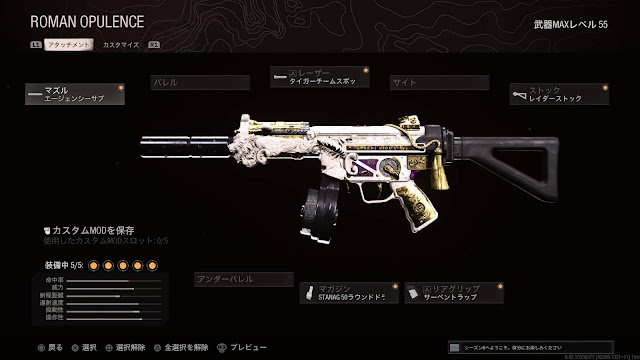 COD Warzone 最強武器 シーズン6 SMG MP5(CW)