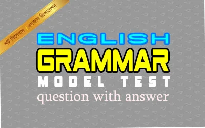 English Grammar Model Test Question for jsc, ssc and hsc exam