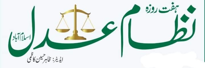 کاغذات نامزدگی مسترد ہونے کے فیصلے کو چیلنج کر دیا گیا