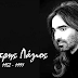  ΔΗΜΗΤΡΗΣ ΛΑΓΙΟΣ - 34 ΧΡΟΝΙΑ ΑΠΟΥΣΙΑΣ..