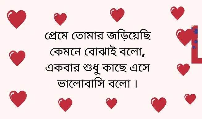 ৫৫০+{সেরা} ভালোবাসার মজার ছন্দ । রোমান্টিক প্রেমের ছন্দ । বাংলা ছন্দ ২০২২ - Premer Sondo Bangla/Chondo Bangla