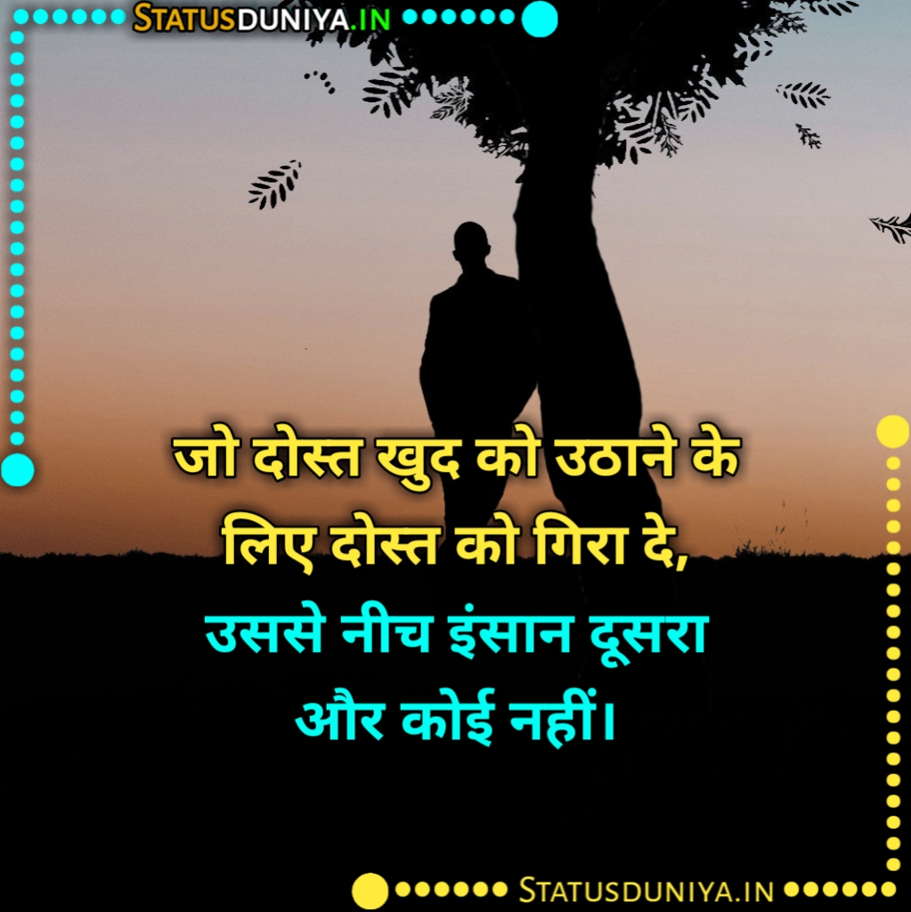 घटिया लोगों पर शायरी
Ghatiya Log Quotes Shayari Status In Hindi
कपटी लोगों पर शायरी
गिरे हुए लोगों पर शायरी
Ghatiya Log Shayari Images
घटिया लोगों पर शायरी In Hindi
दिखावटी लोग स्टेटस
मतलबी घटिया लोगों पर शायरी
दूसरों पर कीचड़ उछालने वालों पर शायरी
सीधे लोगों पर शायरी
दो कौड़ी के लोग शायरी
बेशर्म लोगों के लिए शायरी
दूसरों पर कीचड़ उछालने वालों पर शायरी
ghatiya log quotes in hindi
फर्जी लोगों पर शायरी
ghatiya log status
घटिया लोग इस दुनिया में कोट्स
घटिया लोगो पर सैड शायरी कोट्स
घटिया लोगो को औकात स्टेटस
कुछ लोग कभी नहीं बदलते
Ghatiya Logo Par Quotes
घटिया लोगों की पहचान
नीच लोगों पर शायरी
दोगले लोग शायरी
मतलबी घटिया लोगों पर शायरी
Ghatiya Log Quotes Shayari Status In Hindi