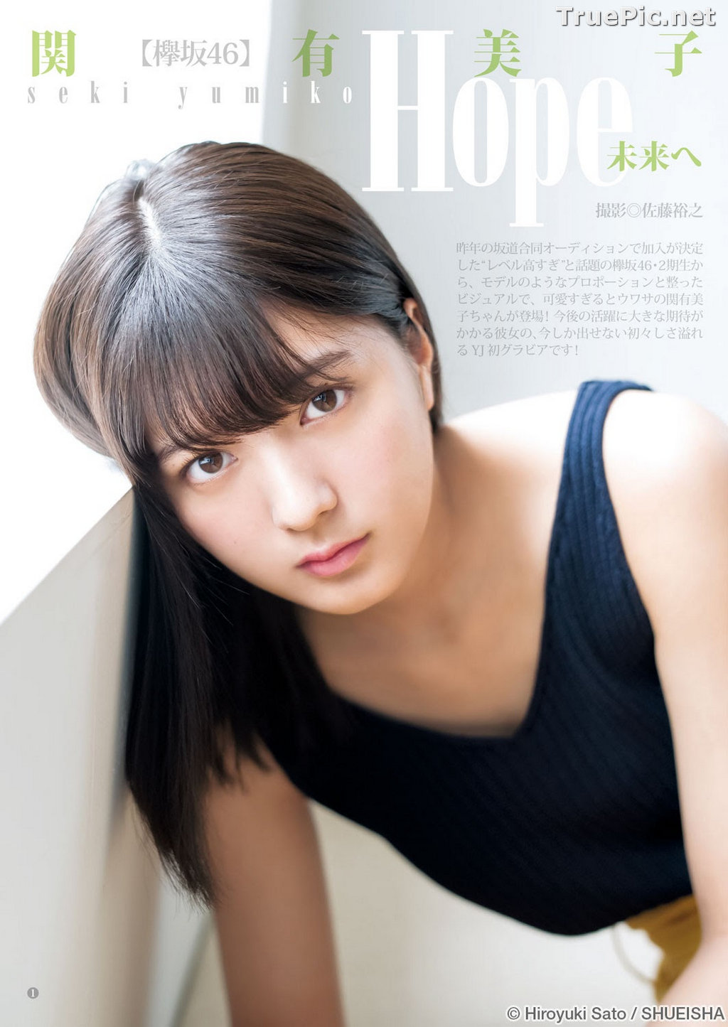 Image Japanese Idol - Yumiko Seki (関 有美子) - TruePic.net (112 pictures) - Picture-5