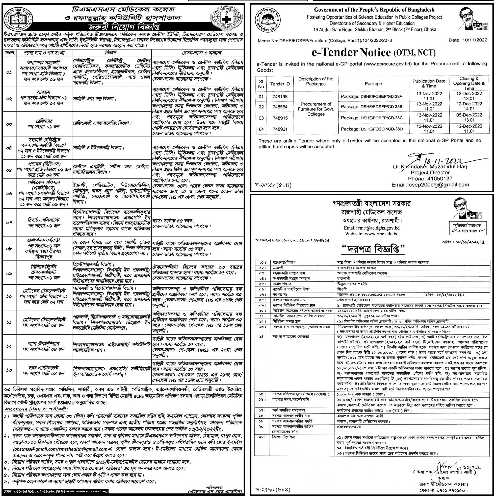 দৈনিক পত্রিকা চাকরির খবর ১৩ নভেম্বর ২০২২ - All Daily Newspaper Job Circular 13 November 2022 - আজকের চাকরির খবর পত্রিকা ১৩-১১-২০২২ - আজকের চাকরির খবর ২০২২-২০২৩ - চাকরির খবর ২০২২-২০২৩ - দৈনিক চাকরির খবর ২০২২-২০২৩ - Chakrir Khobor 2022-2023 - Job circular 2022-2023