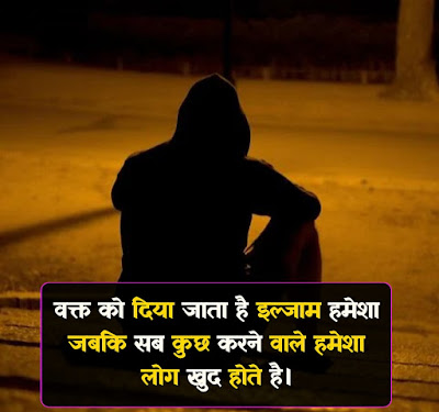 Ilzaam Shayari Image