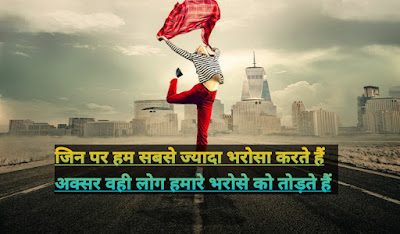 Life Inspirational Quotes In Hindi