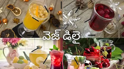 Top 5 Healthy and Tasty Hot Drinks to Use in Winter | Health Tips Telugu