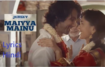 Mahiya Mainu Lyrics in Hindi – Jersey