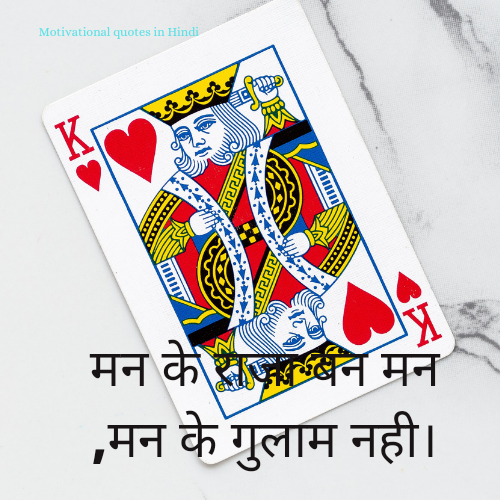 Motivational quotes in hindi