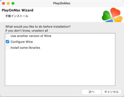 PlayOnMac Wizard 手動インストール