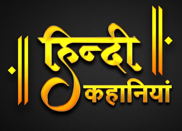 Hindi inspirational stories for successful life