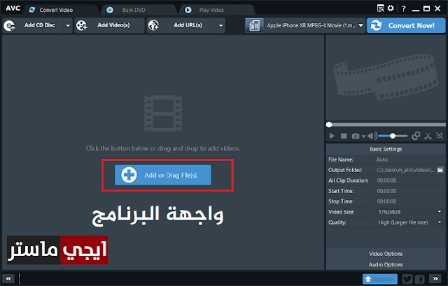 برنامج تحويل الفيديو Any Video Converter للكمبيوتر