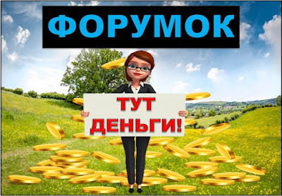 Биржа для фрилансеров Forumok