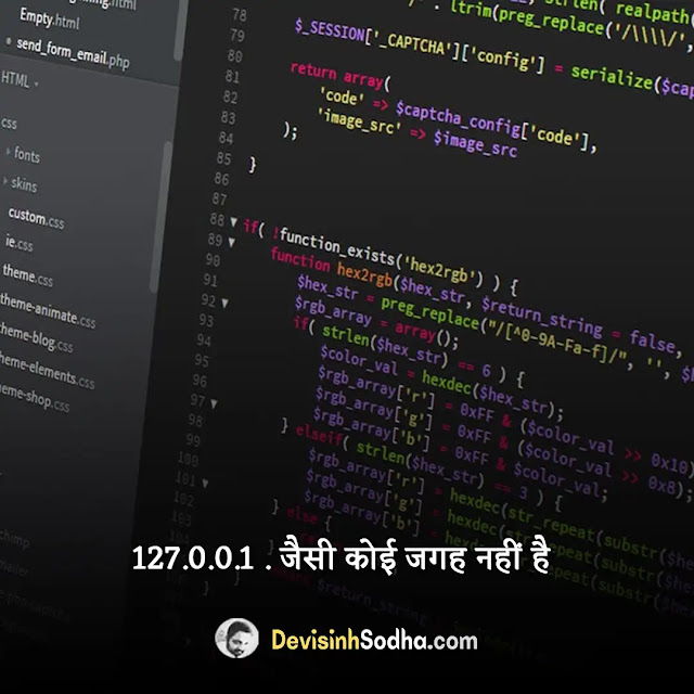199+ Programmer Quotes Shayari Status in Hindi 2023 | Coding Quotes in Hindi