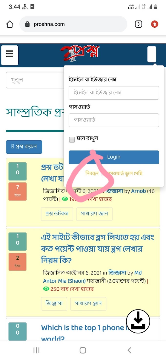 ঘরে বসে টাকা আয় করতে চাই ?? অনলাইনে টাকা ইনকাম করার উপায়।  Online income 2022 #free #islamiclyricbd #টাকা আয় করুন প্রশ্ন উত্তর করে ।