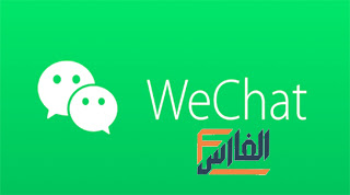 والشات,وي شات,wechat,تطبيق والشات,تطبيق wechat,تحميل تطبيق والشات,تحميل تطبيق وي شات,تحميل تطبيق wechat,تنزيل تطبيق والشات,تنزيل تطبيق wechat,تنزيل تطبيق wechat,تطبيق والشات تنزيل,تطبيق wechat تنزيل,