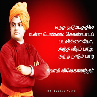 inspirational quotes by swami vivekananda