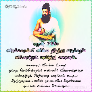 Thirukkural 795