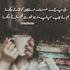 Sad Poetry in Urdu 2 Lines