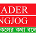 একটি গাড়ি থেকে আড়াইশ বাসের মালিকখন্দকার এনায়েত উল্লাহ 