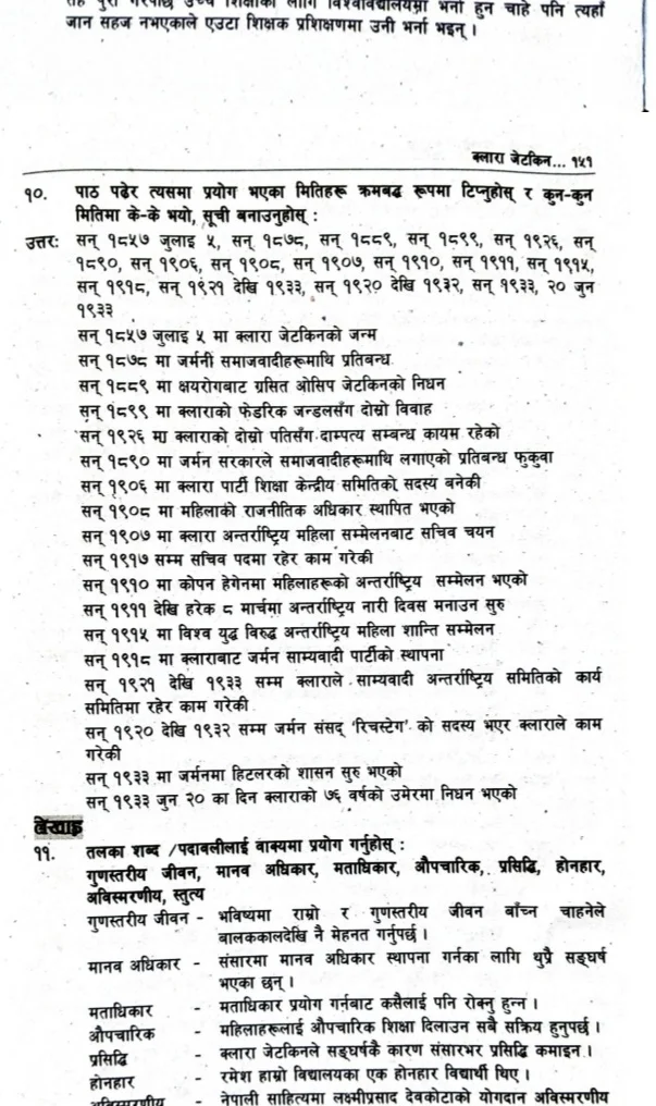 Clara Zetkin : Class 10 Nepali Exercise