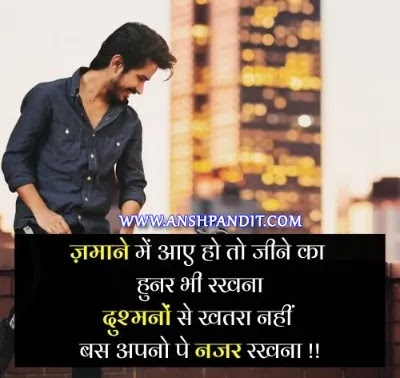 Ansh Pandit Ki Shayari in Hindi Image