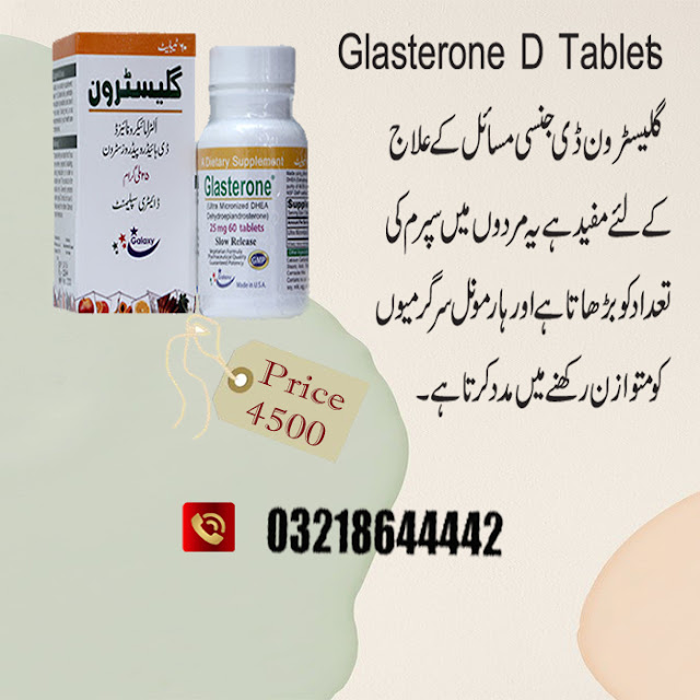 Glasterone D in Pakistan