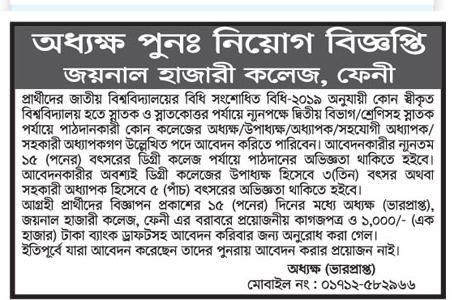 Daily Newspaper job circular 12-10-2023 - আজকের পত্রিকা চাকরির খবর ১২ অক্টোবর ২০২৩ - আজকের চাকরির খবর ১২-১০-২০২৩ - সাপ্তাহিক চাকরির খবর ১২ অক্টোবর ২০২৩ - job circular 12-10-2023