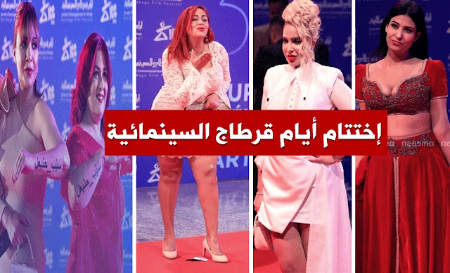 بالفيديو والصور...  إطلالات النجوم في حفل إختتام أيام قرطاج السينمائية Tapis Rouge Jcc 2021