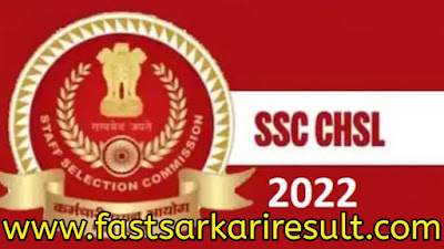 SSC Combined Higher Secondary  Level (CHSL) & ( DEO) 10+2 Recruitment  2022
