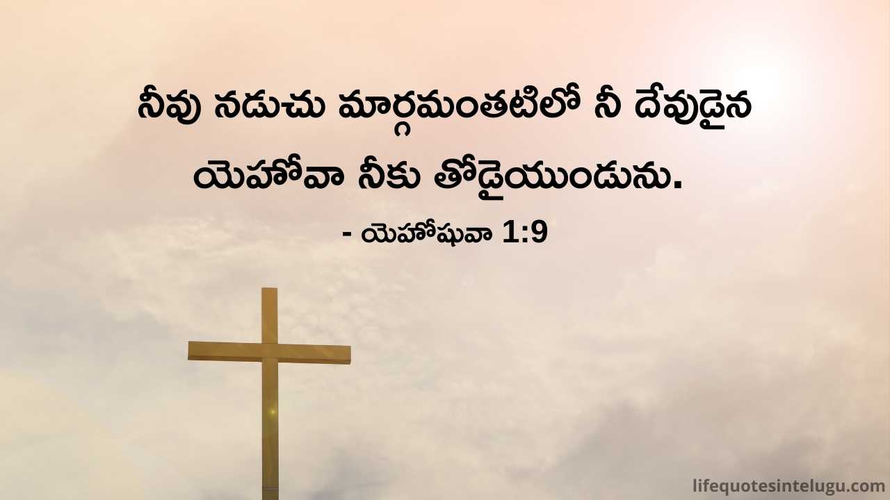 Bible Quotes In Telugu