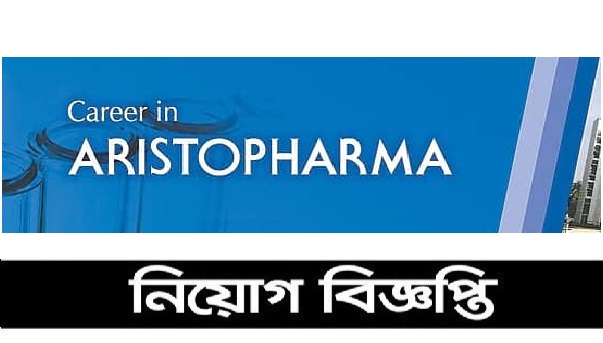 এরিস্টোফার্মা জেনারেল ম্যানেজার ও হেড অব ইঞ্জিনিয়ারিং (প্ল্যান্ট) পদে নিয়োগ ২০২২-২০২৩ সার্কুলার - Aristopharma General Manager & Head of Engineering (Plant) Recruitment 2022-2023 Circular - ঔষধ কোম্পানির চাকরির খবর ২০২২-২০২৩ - Pharmaceutical Company Jobs News 2022-2023