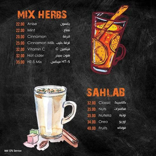 منيو وفروع «HT-5 Cafe» في مدينتي , رقم الدليفري والتوصيل